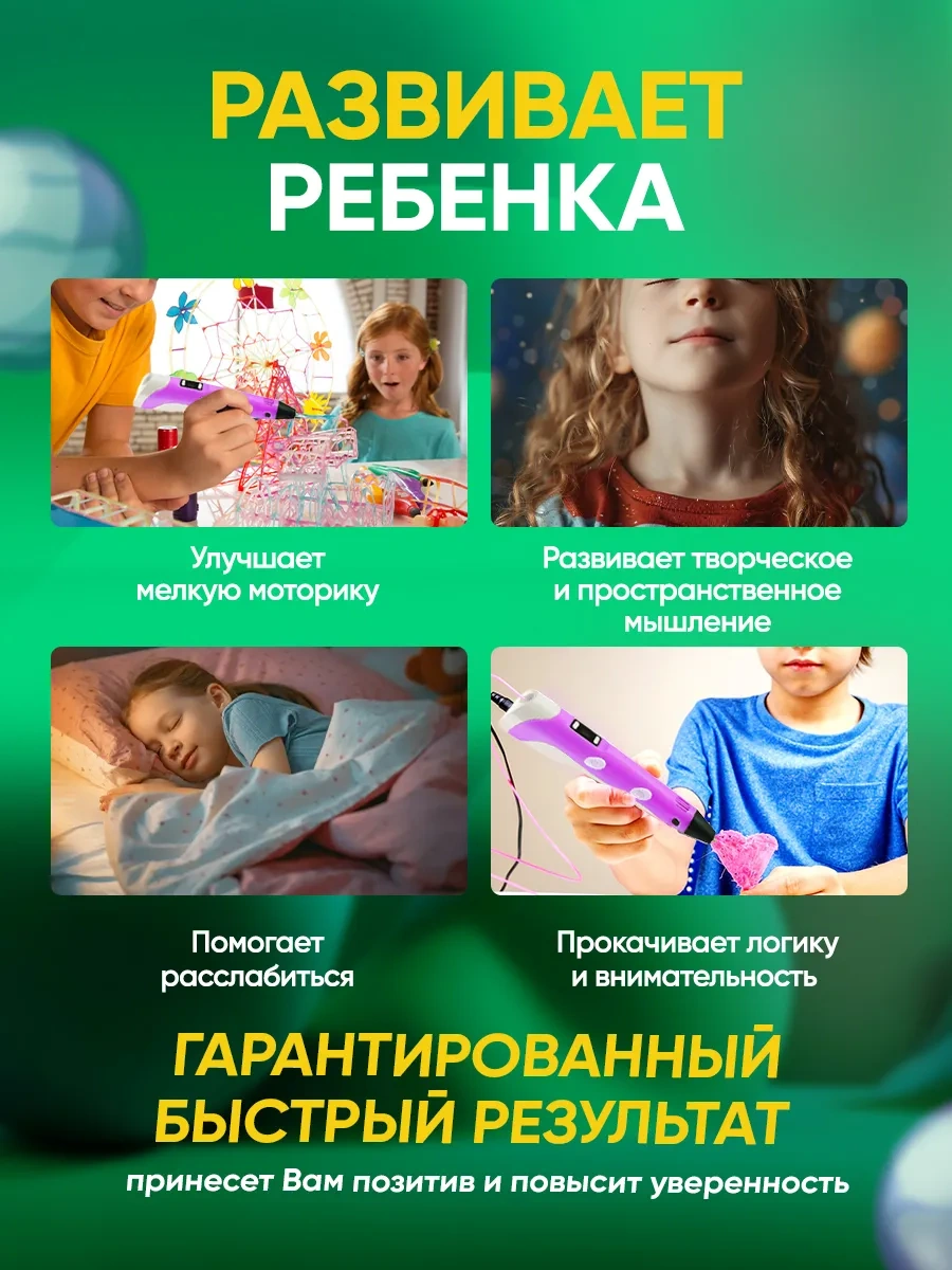 Mama Toys 3d Kalem Seti, Plastik Ve Şablonlarla Birlikte 152455783