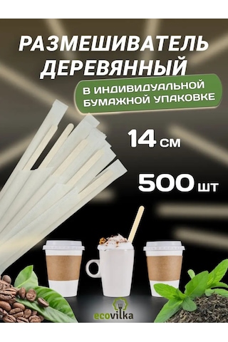 Ecovilka Tek Kullanımlık Ahşap Karıştırıcılar, Bireysel Ambalajda 148472137 100 adet