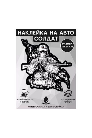 Uhty Print Asker Arabası Çıkartmaları 177298520