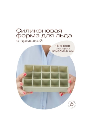 Tohomu Kapaklı Ve Kuyruklu Silikon Buz Kalıbı 438897452 Yeşil