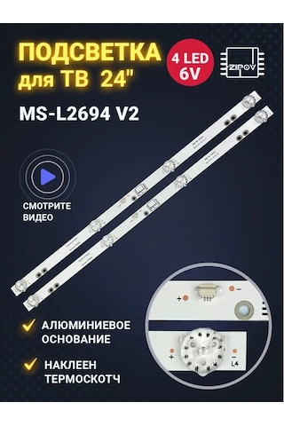Zipov Ms-l2694 V2 Tv Aydınlatma 138077272