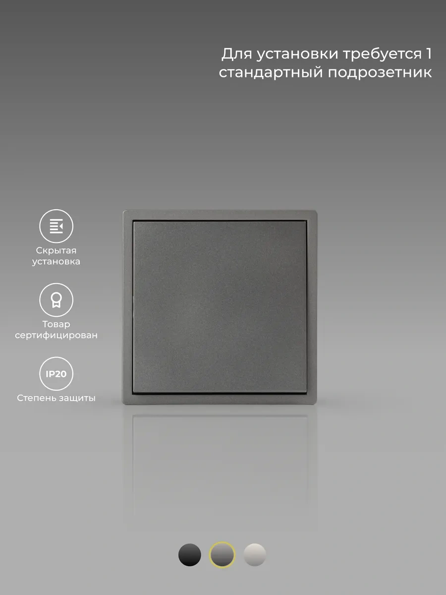 Laıtys Gri Tek Butonlu Anahtar 222747278