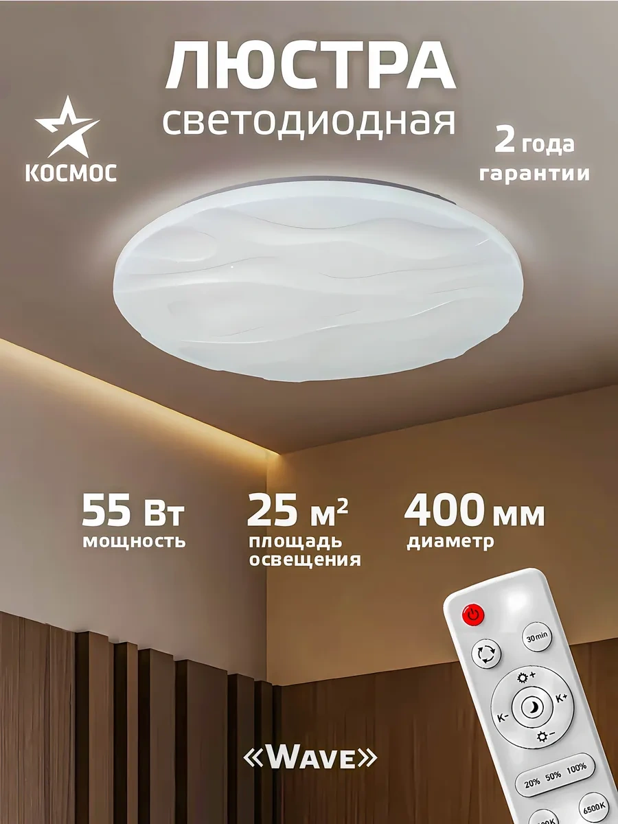 Kosmos Uzaktan Kumandalı Yuvarlak Led Tavan Armatürü 55 W 246653270 Beyaz