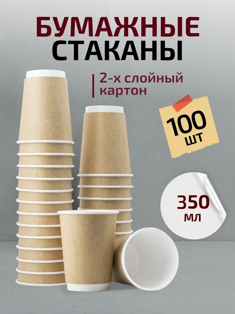 Formateco Tek Kullanımlık Kağıt Kahve Bardakları 350 Ml 191153335 Bej