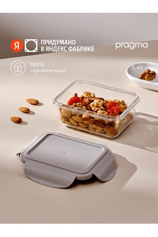 Pragma Luvold Plastik Yemek Kabı, Hava Geçirmez, 0,45 L 326393965 Beyaz