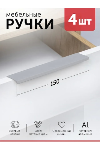 Aksmebel Mobilya Kolu 150 96 Mm Gizli 4 Adet Üzerine Kaplama Krom 287267678 Krom