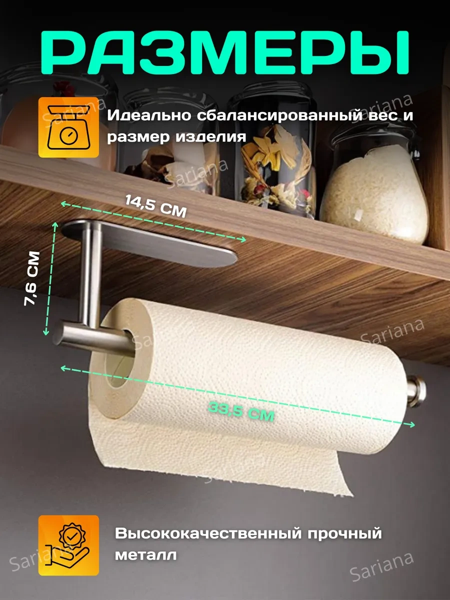 Sariana Kağıt Havlu Tutucu Mutfak Askısı 216179934 Gri