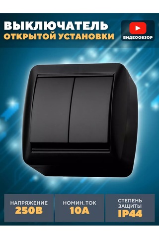 Tdmelectric Çift Anahtarlı, Yüzeye Monte, Grafit Renk Anahtar. 204815991