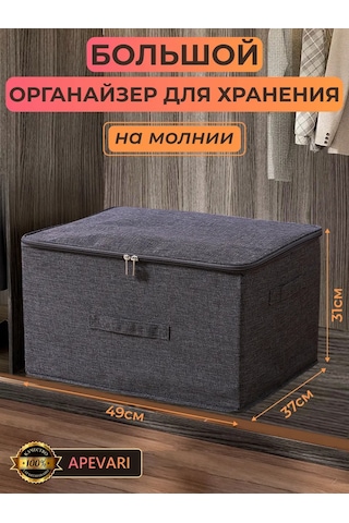 Apevari Büyük Organizatör, Eşyalarınızı Ve Çamaşırlarınızı Saklamak İçin 400349867 Gri