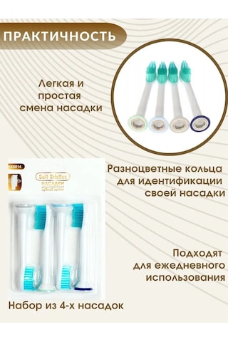 Soft Bristles Philips Sonicare İle Uyumlu Başlıklar 156664354