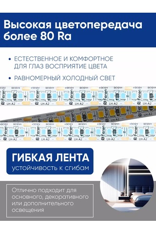 Feron 12 V 5 Metre Led Şerit 256058905 Beyaz