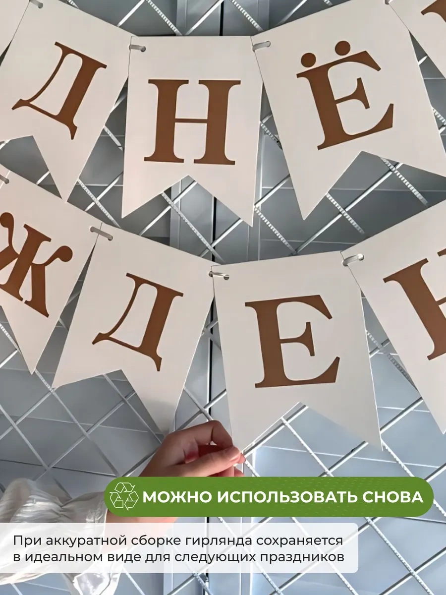 3pingvina Doğum Günü İçin Süsleme - Işık Zinciri - Bayraklar 200754235 Beyaz