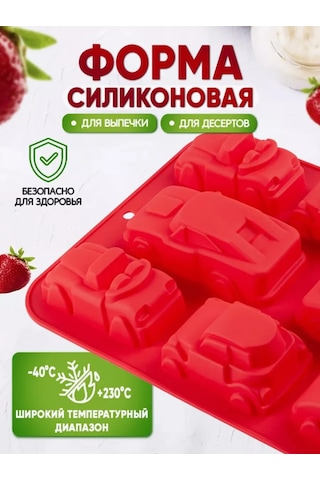 Pomidoro. Dolgu Ve Pişirme İçin Silikon Araba Kalıbı 289285662 KIrmızı