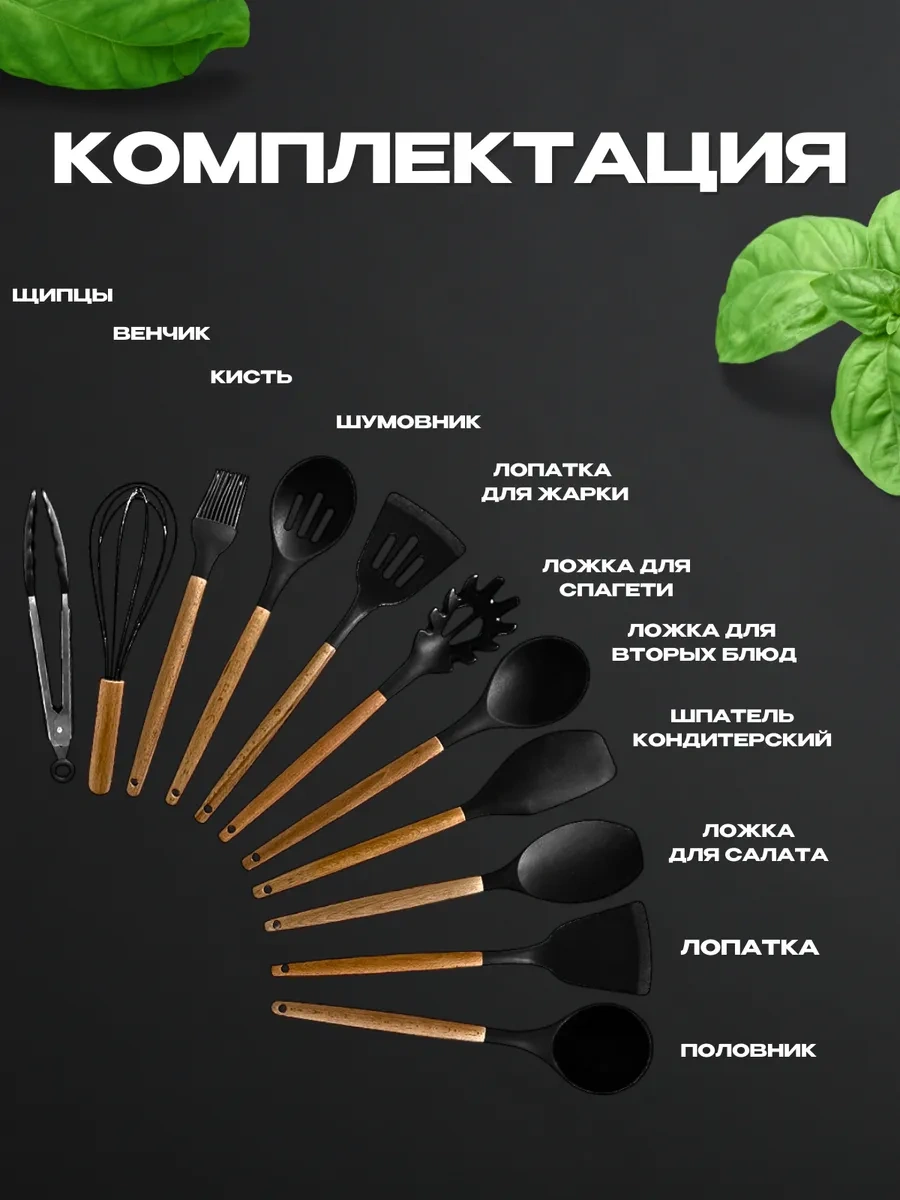 Eligio Hediye Mutfak Gereçleri Seti 12 Parça 53531292 Siyah