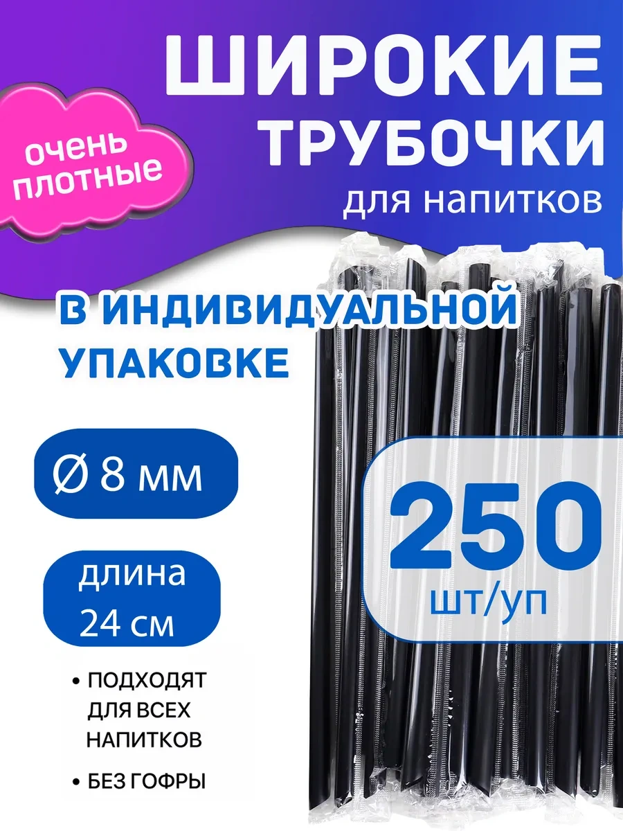 Pakkom Bireysel Ambalajda Geniş Kokteyl Çubukları 276609155