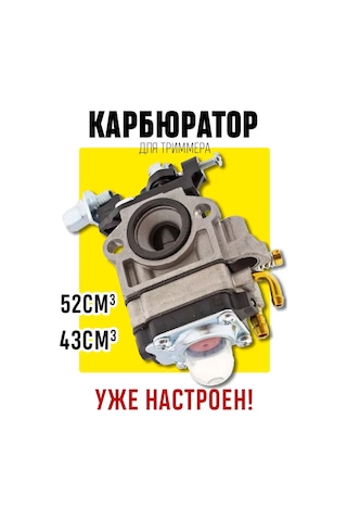 Royal Hıghness Benzinli Çim Biçme Makinesi Ve Tırpan İçin 43-52 Cm3 Büyük Pencereli Karbüratör 247181921