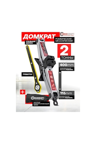 Forcekraft Rombik Kriko Otomotiv 2 Ton 115-400mm 366760394