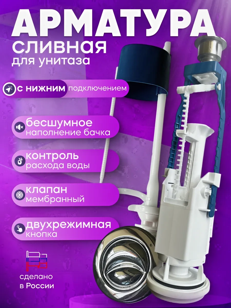 Uklad Alt Bağlantılı Klozet İçin Montaj Seti 169368715