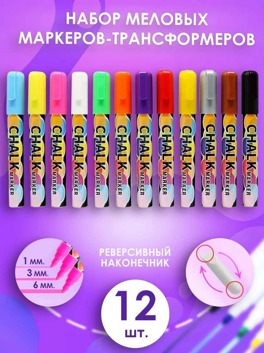 Lumirance 2'si 1 Arada Tebeşir Kalem Seti 12 Adet. Sıvı Teber. 196123439 Kırmızı