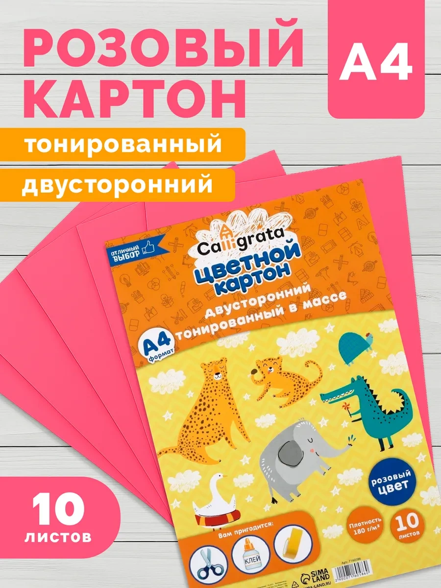 Calligrata Çift Taraflı Pembe A4 Karton 10 Yaprak 70208413