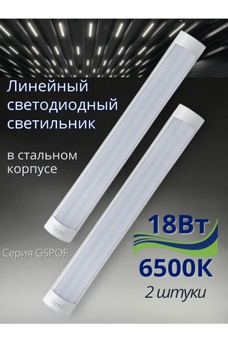 General Ip40 18w 6500k Lineer Led Aydınlatma, 2 Adet 237209941 Beyaz