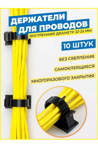 Tsema Home Kablo Tutucu, Kablo Sabitleme, Kendinden Yapışkanlı Kelepçe 219473521