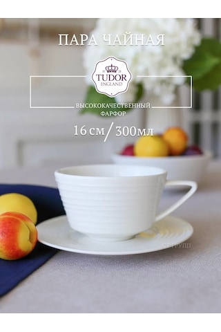 Tudor England Royal Circle 300ml Porselen Çay Kupası Tabaklı 198200182 Beyaz