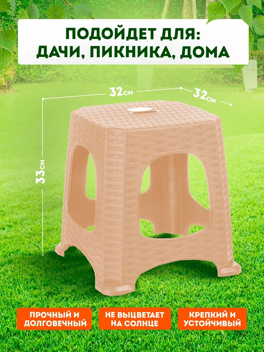 Elfplast Mutfak İçin Plastik Tabure 54784615 Bej