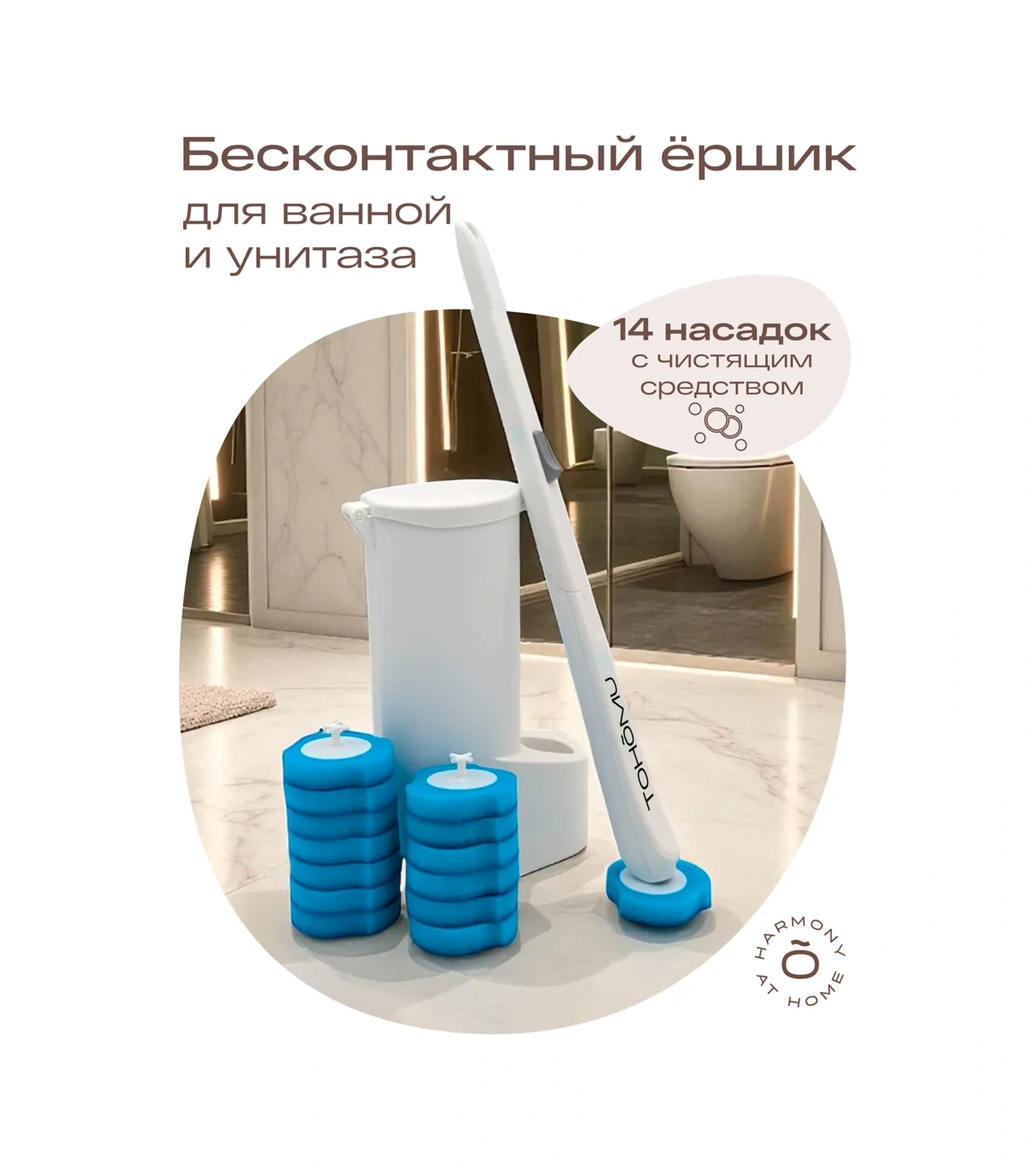 Tohomu Klozet Fırçası Fırçalama Kolu 411061373 Beyaz