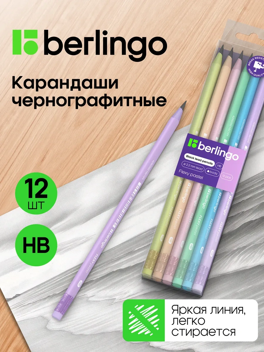 Berlingo Kurşun Kalemler Basit, Siyah Grafitli Tm, Hb, Silgili, 12'li 50424049 Leylak