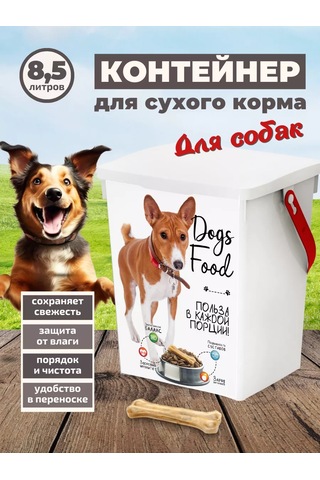 Polımerbyt Mamalama Saklama Kabı 255754011