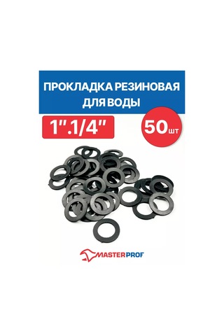 Masterprof Su İçin Kauçuk Conta 1.1/4" 50 Adet 207416102