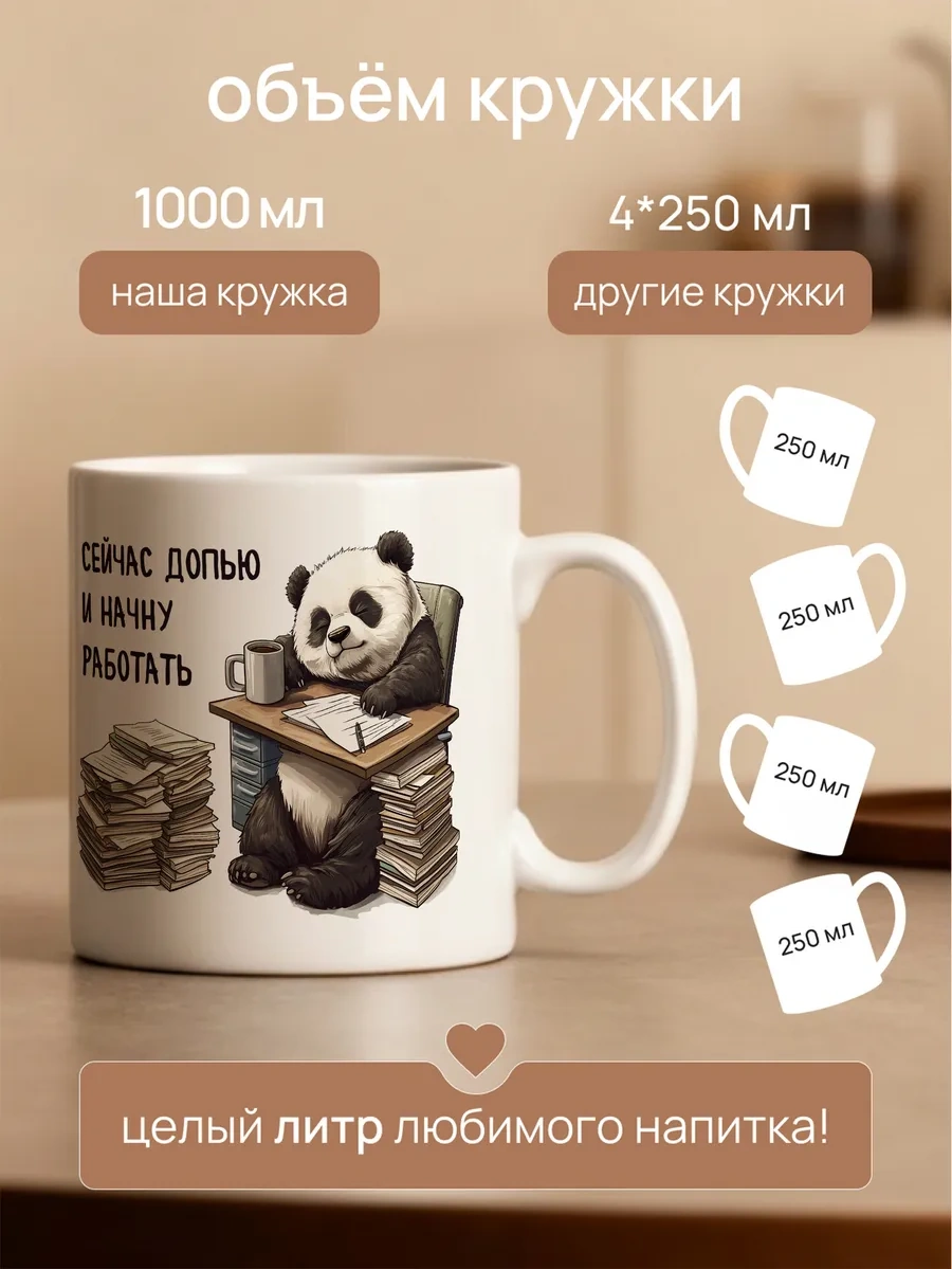 Darı Art Erkekler İçin Şakalı Büyük 1 Litrelik Çay Kupası Hediye 381541649 Beyaz