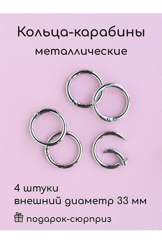 Wood Accessories Çanta Karabina Halkası 33 Mm 4 Adet 201164366