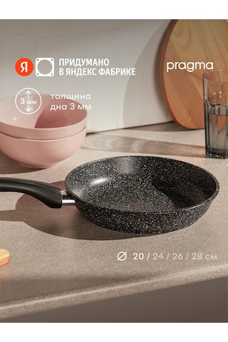 Pragma Lemna 20 Cm Döküm Alüminyum Tava 439641829 Siyah