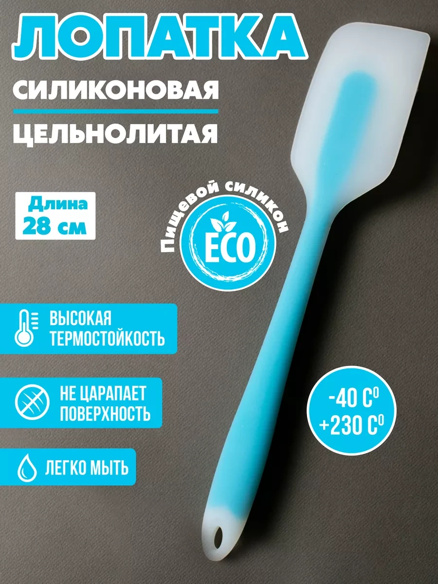 Idei Dla Kuhni Silikon Mutfak Spatulası 226288521 Mavi