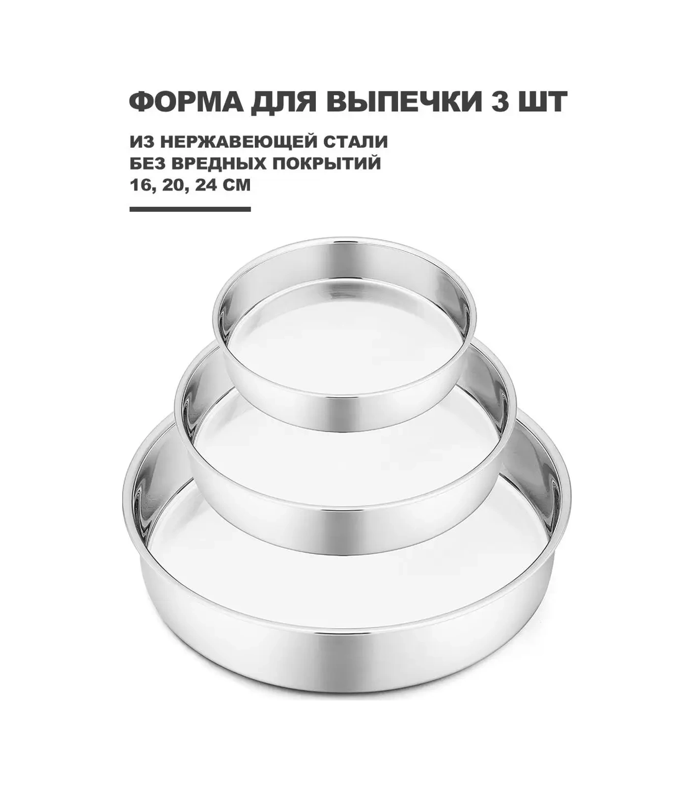 Haware 18-0 Paslanmaz Çelik Pişirme Tepsisi 3'lü Set 139329200 Gri