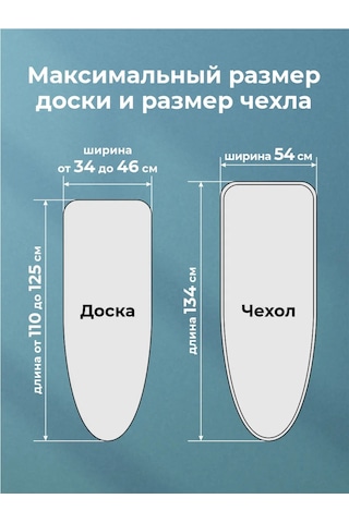 Domino. Keçe Dikilmiş, Evrensel Ütü Masası Kılıfı 116405831 Açık Yeşil