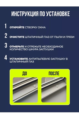 Furnituraok Pvc Plastik Pencereler İçin Conta Ve Kordon Tıpa 182767396 Diğer