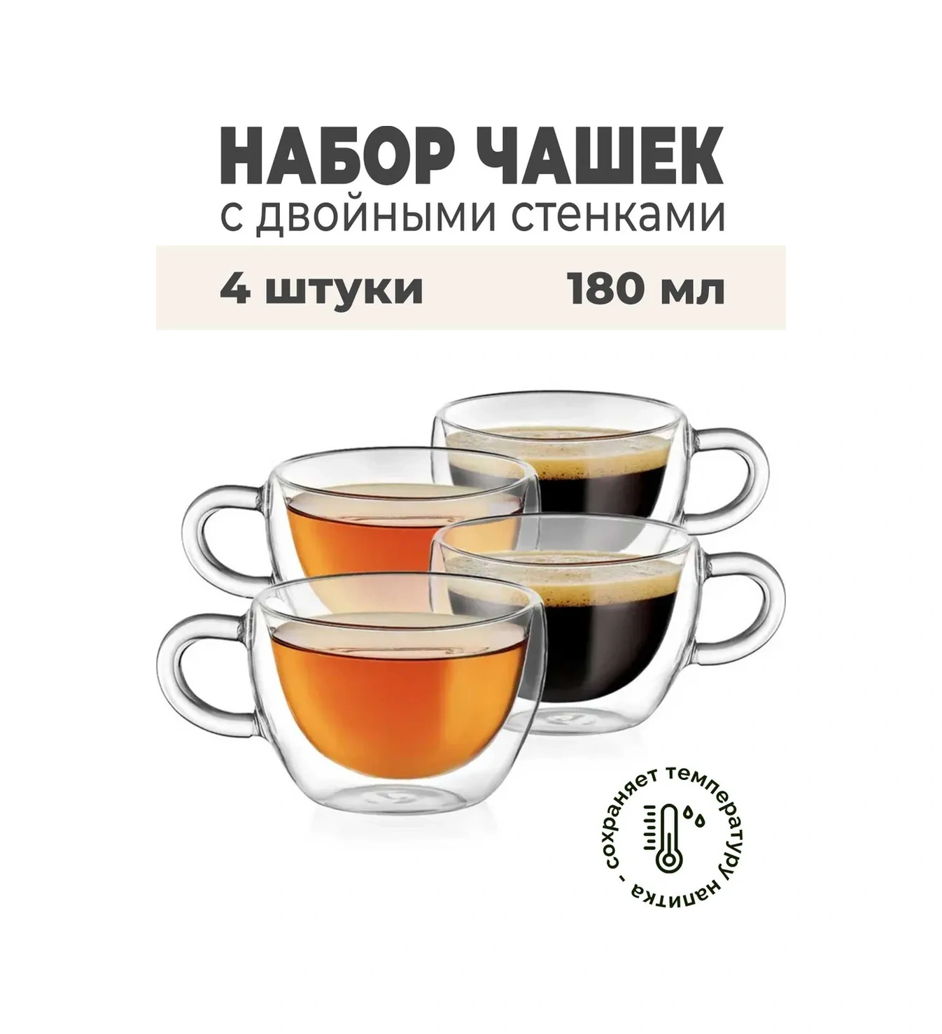 Teastar Çift Tabanlı 180 Ml Bardak Seti, 4 Parça. 51075662 Beyaz