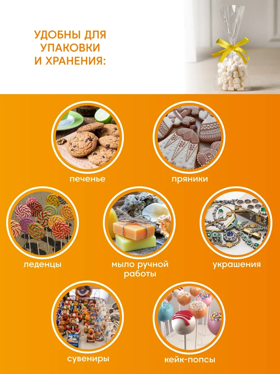 Make&pack Bahçe İçin Şekerlemelerin Şeffaf Hediye Paketi 15x20 100 Adet 265840577