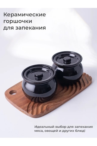 Uutnoe Mestecko Fırında Pişirme İçin Seramik Saksılar 2 Adet 500 Ml 404793081 Siyah