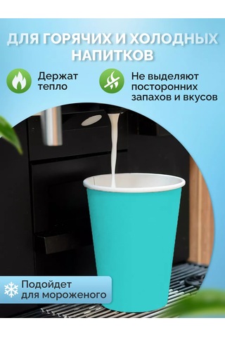 Kit 250 Ml 50 Adet Tek Kullanımlık Kağıt Bardak 66120947 100 adet