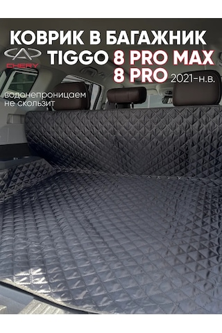 Continental Chery Tiggo 8 Pro Max İçin Bagaj Minderi 240021129