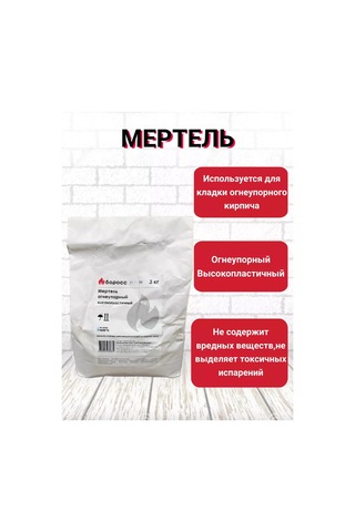 Boross Ateşe Dayanıklı Mermer Harç Karışımı 3kg 245277476