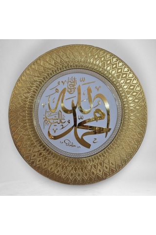 Ayet Tabak 1 Allah Muhammed Yazılı 35 Cm Dekoratif Tabak-cengizhan Unaler