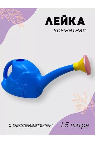 Prohoz 1,5 Litre Çiçekler Ve İç Mekan Bitkileri İçin Sulama Kabı 235340804