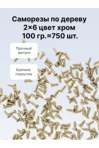 Decupe Ahşap Vidaları 2x6, 100 Gr 238784292 Diğer