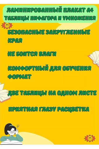 Mıdov A4 Poster Pisagor Tablosu Ve Çarpım Tablosu Lamineli 244488043