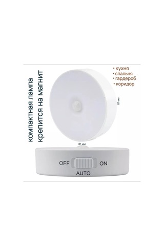 Domline Hareket Sensörlü Akıllı Led Aydınlatma 209501708 Beyaz